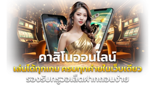 ChokdeeFun เว็บพนันสุดยอดแพลตฟอร์มเกมเดิมพัน